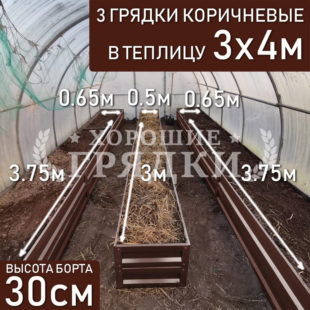 30-коричневые-3шт-3x4