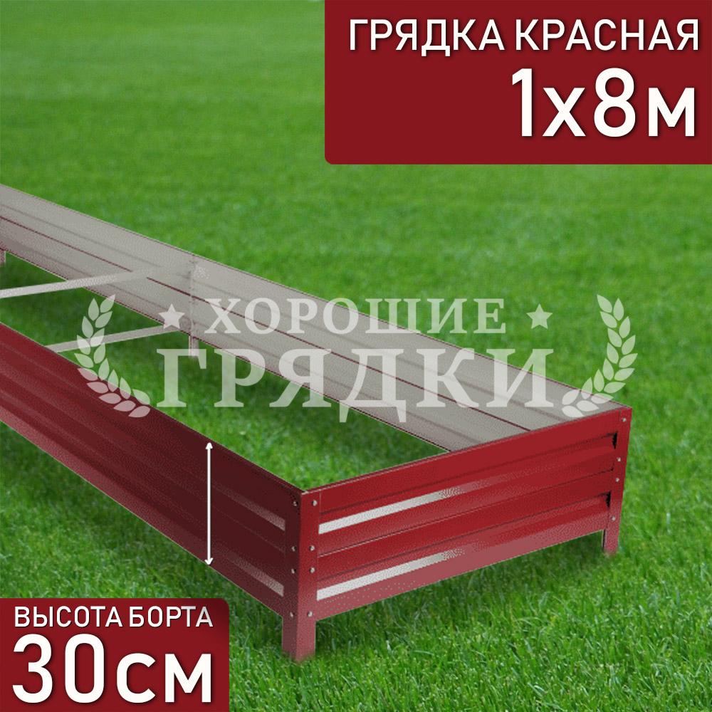 30-красная-1-8