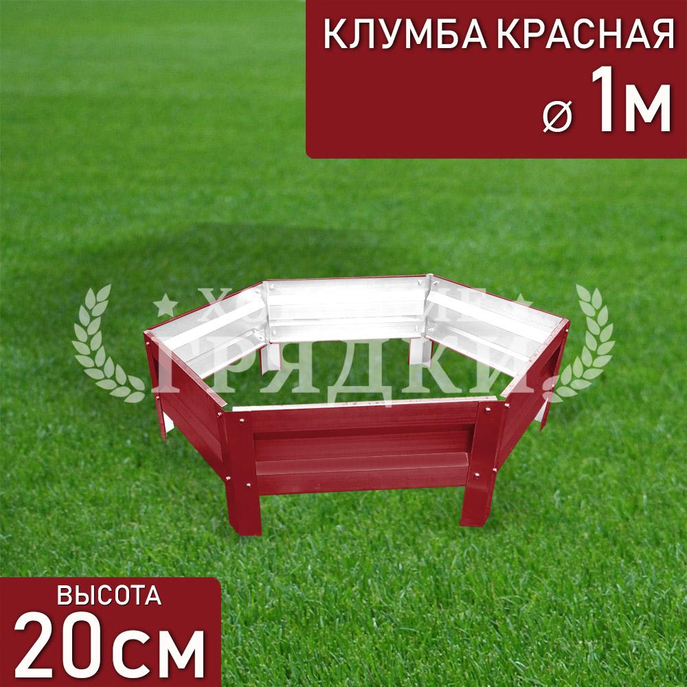 Шестигранная-1-красная-100см
