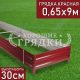 30-красная-065-9