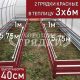 40-красные-2шт-3x6
